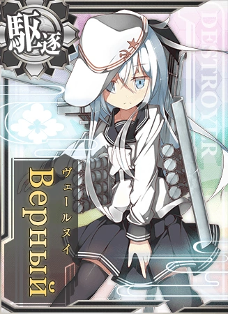 Hibiki kai-2 in KanColle